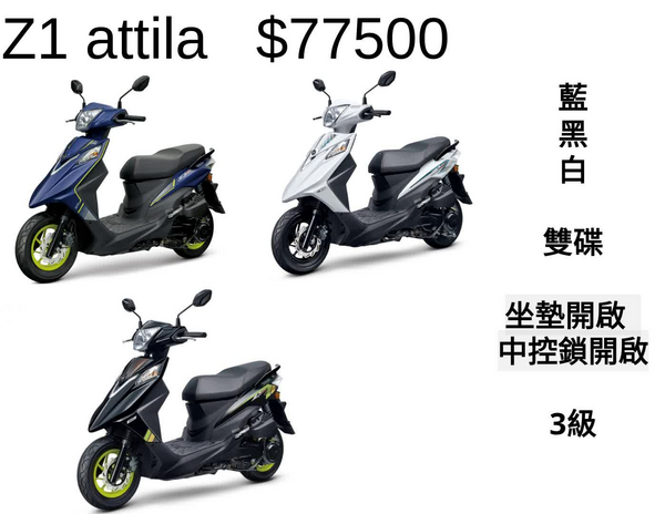 機車