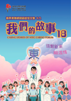 PWH Caring Book V18(Web)