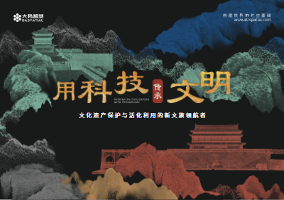 文旅画册设计0806Ⅱ