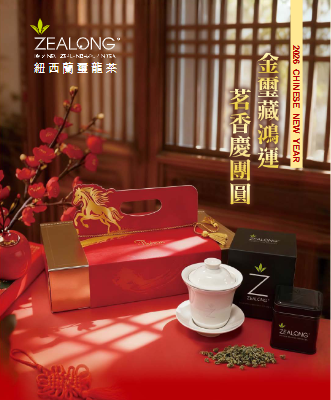 源心-2026春節型錄(電子書瀏覽_s)