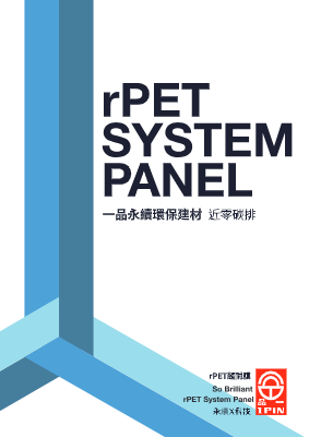 新一品rPET