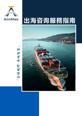 AnnMax_Catalogue_Draft