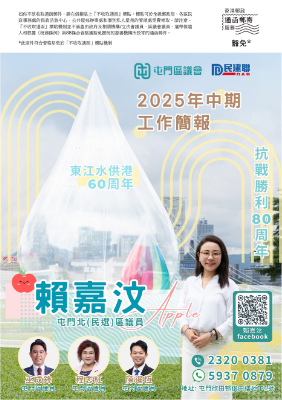 賴嘉汶APPLE ( 2025年中期 工作簡報 )