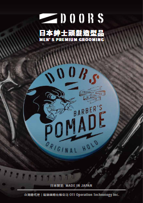 2026 DOORS 品牌型錄