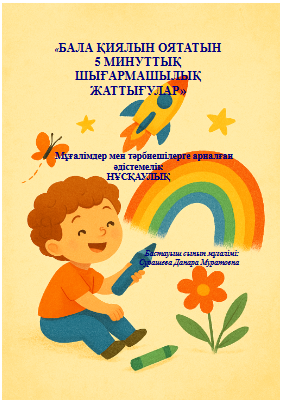 кітапшаға ә 