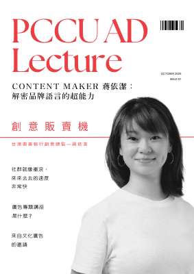 PCCU AD Lecture