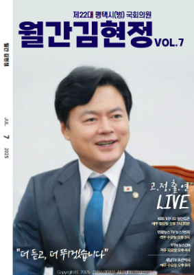 월간김현정 7월호