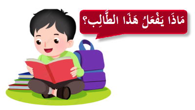 الأفعال