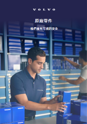 Volvo - Fitting Price Brochure-parts