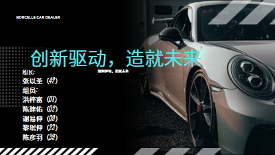高二商业报告（电子书）