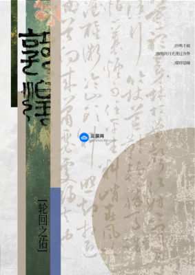 敦煌—轮回之佑_标清