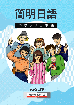 簡明日語 textbook_lesson_all