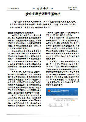 2025年4-5月刊物 信息  6.9 