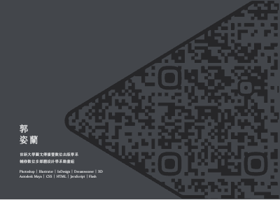 作品集-1211縮減