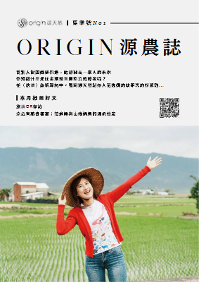 2025 源農誌 A4 PAPPER (1)