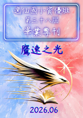 畢業專刊(全)