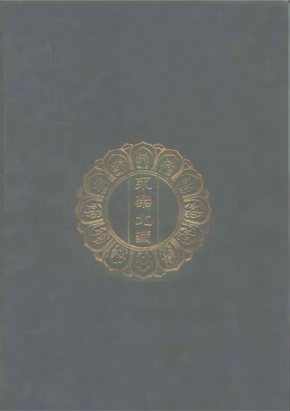 摩訶止觀3下~10下.pdf
