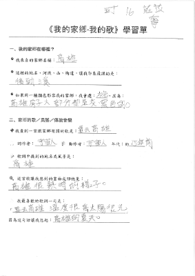 五丁-我的家鄉學習單