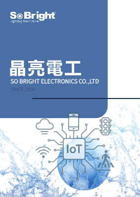 SoBright_Brochure