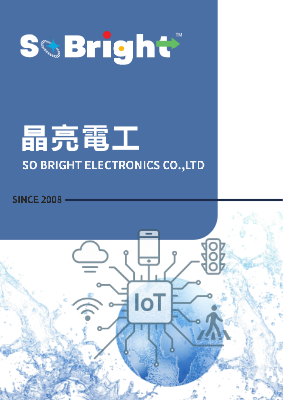 SoBright_Brochure_中英版