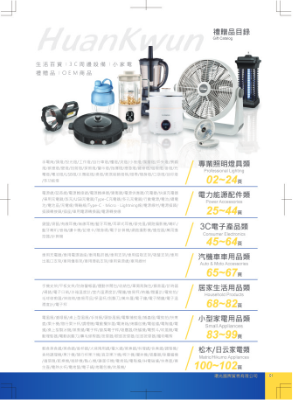 2026年HK禮贈品目錄(可編輯全版本)_TEST_點鎮1-6-2