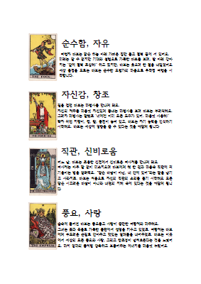초안_메이저 카드01
