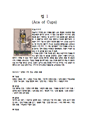 컵 교안