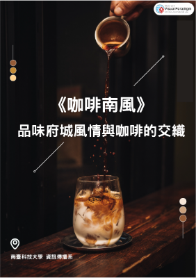 咖啡南風.pdf