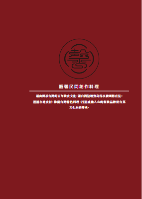 20250408_膳馨菜單+燙金