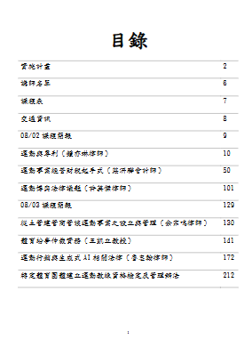 講義11408