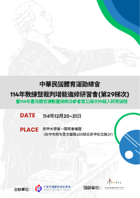 講義11412(台中逢甲)