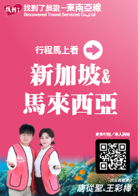 東南亞電子書