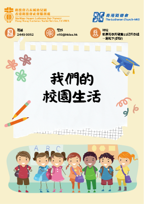 地址  青衣青敬路三十三號青衣城地下(部份) 電話：2449 0052 網頁：www.msl-web.net 電郵：n10@hklss.hk (2)