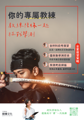 02 【好好學】數學B 學測總複習講義 教師用本(全書一檔)