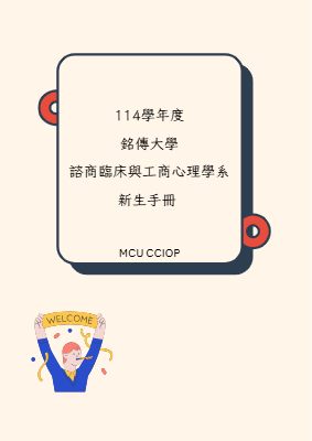 新生手冊 .pdf