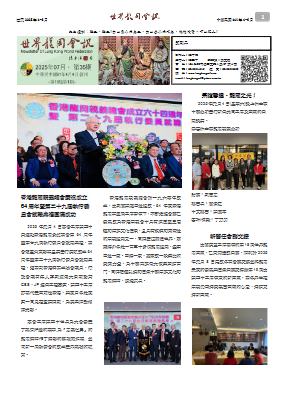 會訊_第19屆第01期
