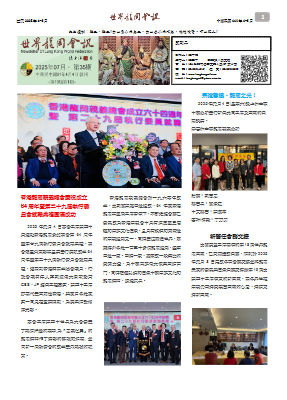 會訊_第19屆第01期