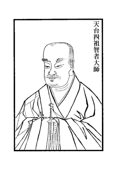 039 摩訶止觀輔行傳弘決（三）.pdf