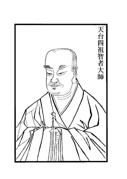 037 摩訶止觀輔行傳弘決（一）.pdf